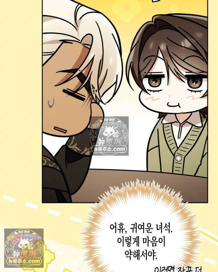 루벨파스트의 노예 49화 38