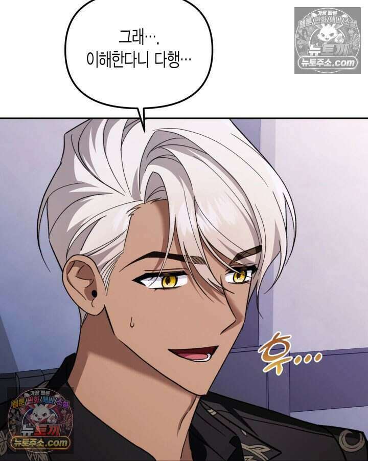 루벨파스트의 노예 49화 42