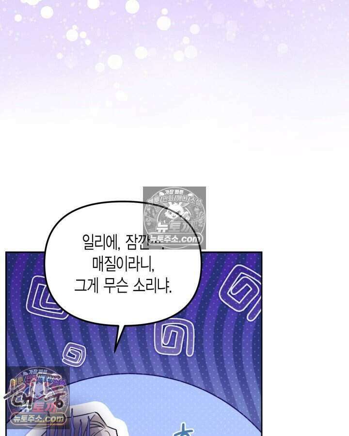 루벨파스트의 노예 49화 47