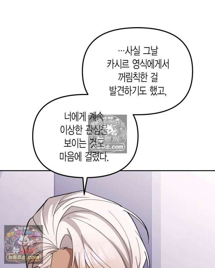 루벨파스트의 노예 49화 49