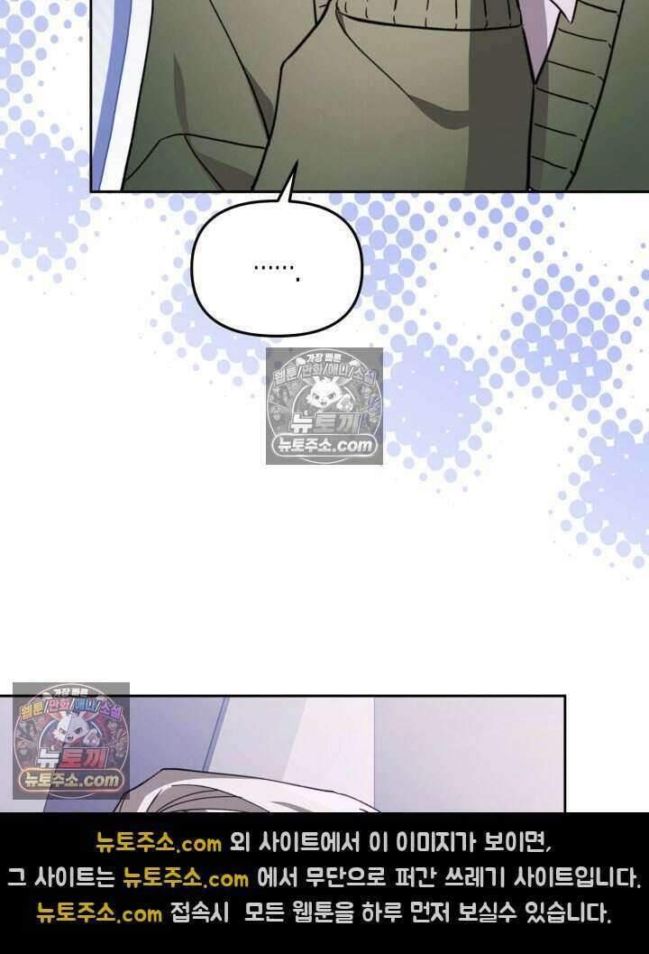 루벨파스트의 노예 49화 53