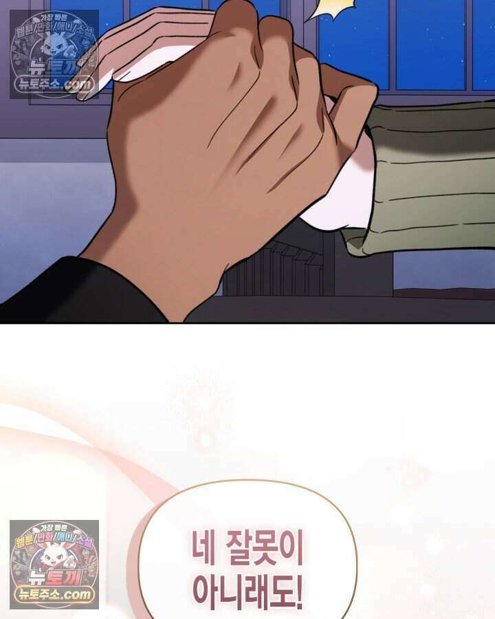 루벨파스트의 노예 49화 56