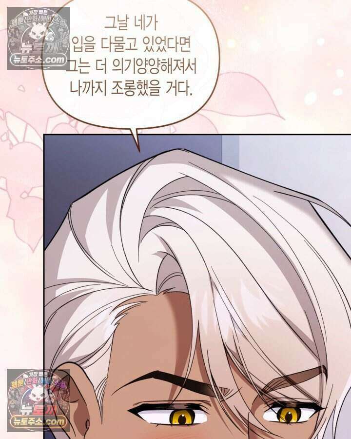 루벨파스트의 노예 49화 59