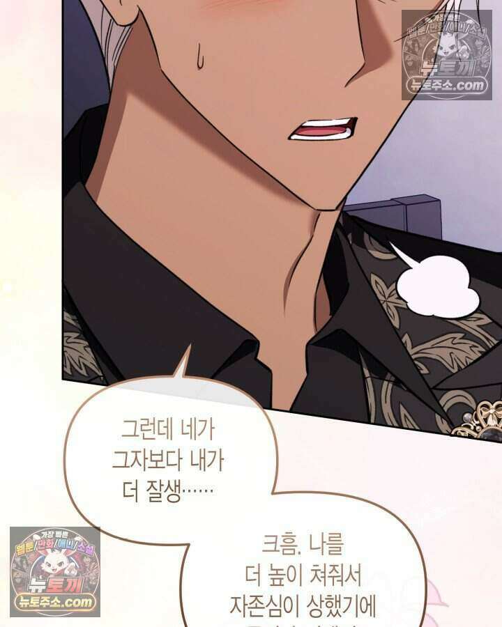 루벨파스트의 노예 49화 60