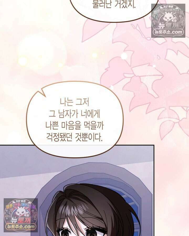 루벨파스트의 노예 49화 61