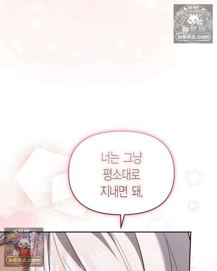 루벨파스트의 노예 49화 65