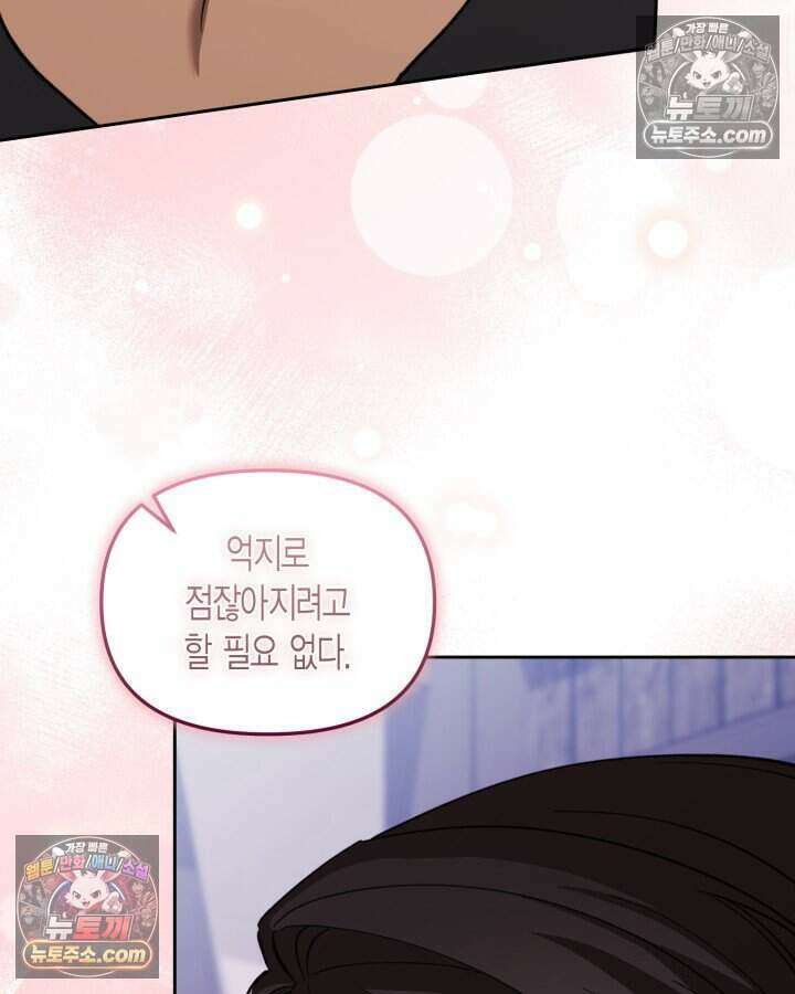 루벨파스트의 노예 49화 67