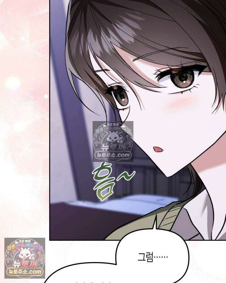 루벨파스트의 노예 49화 68