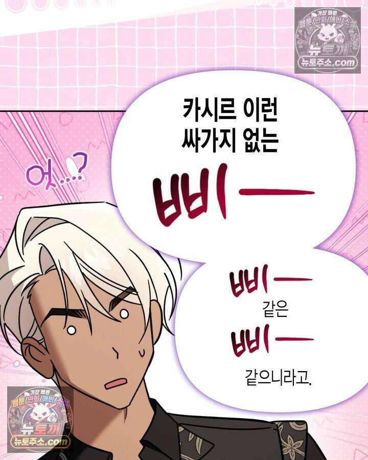 루벨파스트의 노예 49화 73