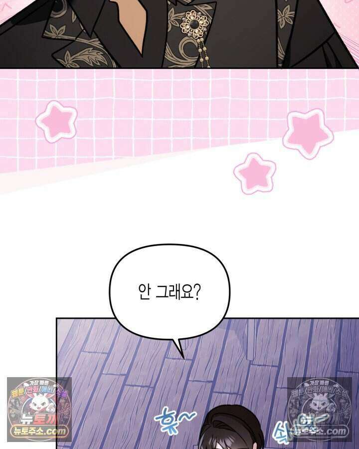 루벨파스트의 노예 49화 74