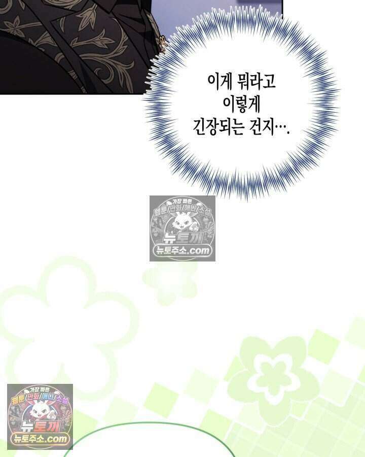 루벨파스트의 노예 49화 84