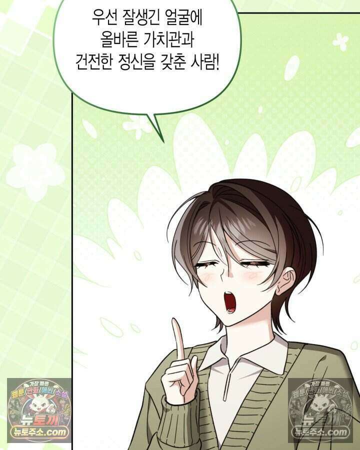 루벨파스트의 노예 49화 85