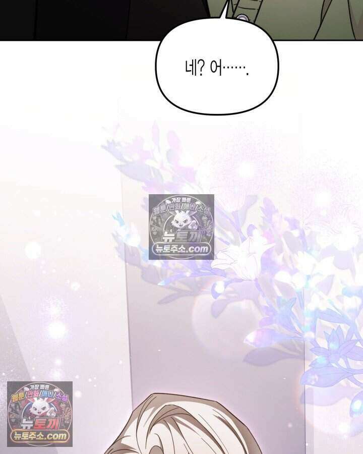 루벨파스트의 노예 49화 90