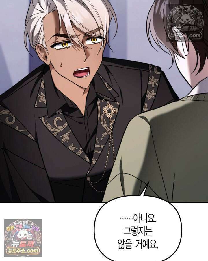 루벨파스트의 노예 49화 99