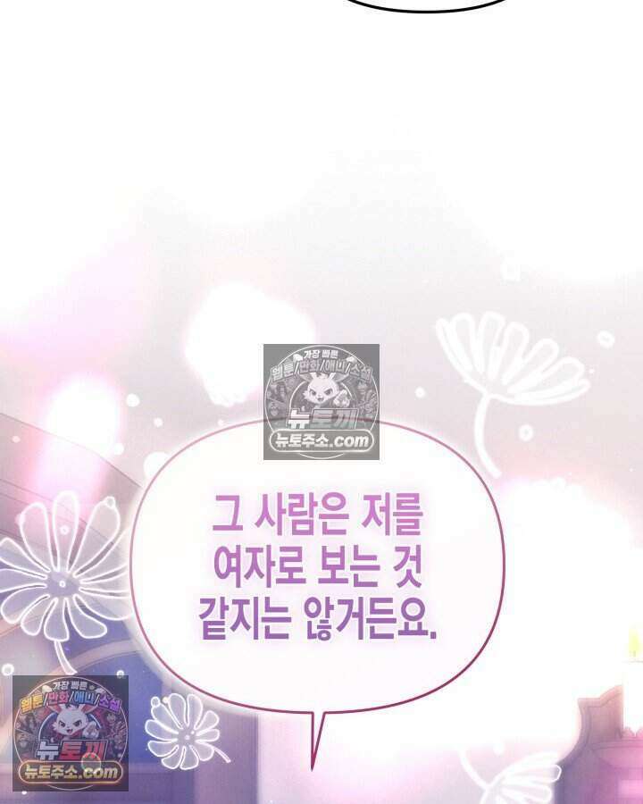 루벨파스트의 노예 49화 100
