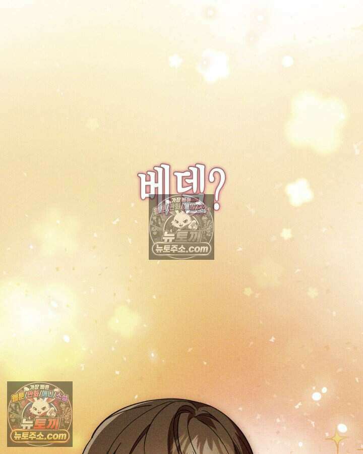 루벨파스트의 노예 49화 105