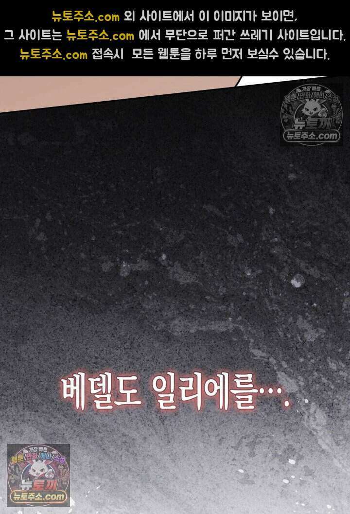 루벨파스트의 노예 49화 109