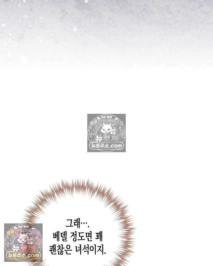 루벨파스트의 노예 49화 110