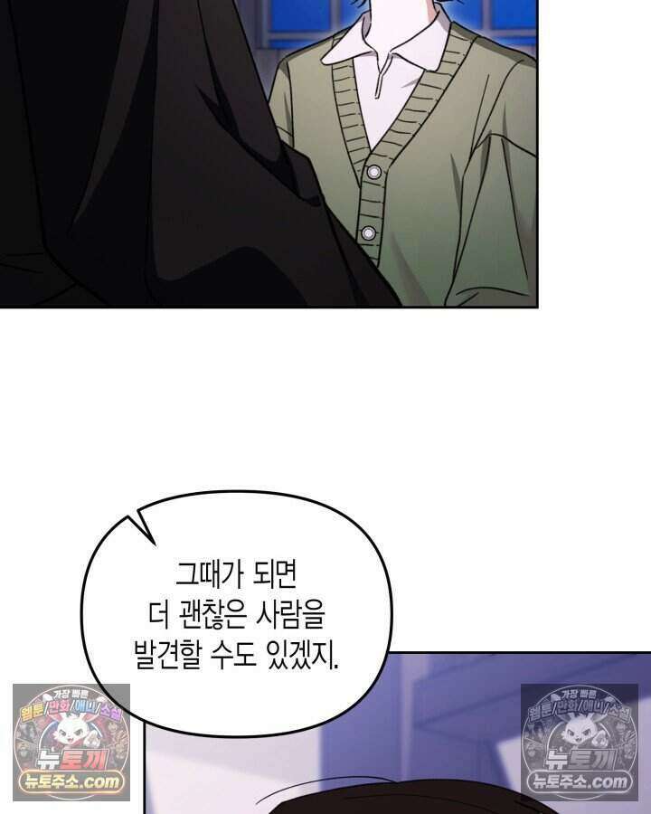 루벨파스트의 노예 49화 114