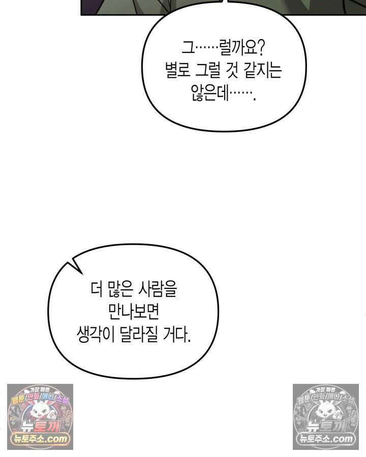 루벨파스트의 노예 49화 116