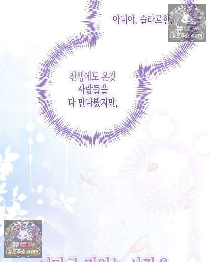루벨파스트의 노예 49화 118