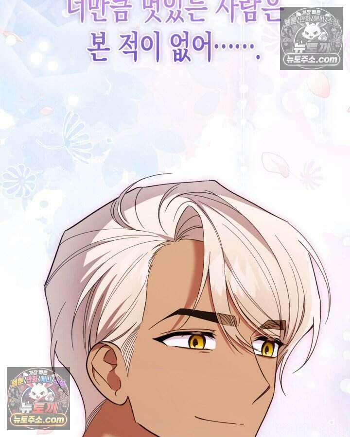 루벨파스트의 노예 49화 119