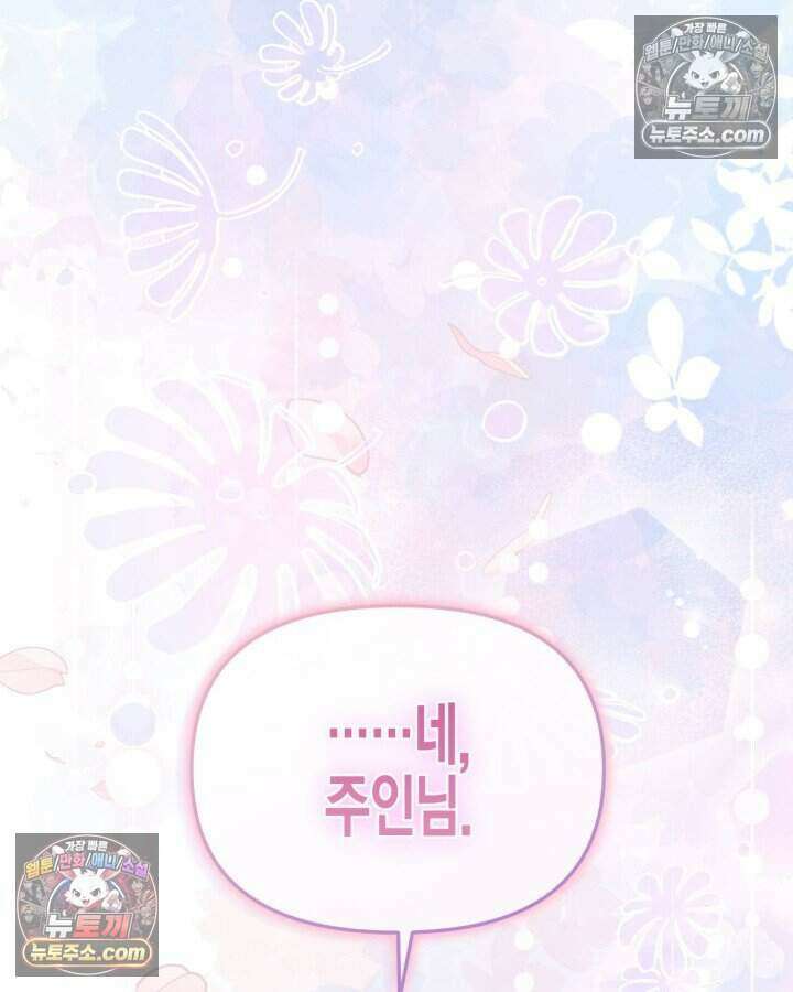루벨파스트의 노예 49화 121