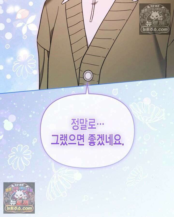 루벨파스트의 노예 49화 123