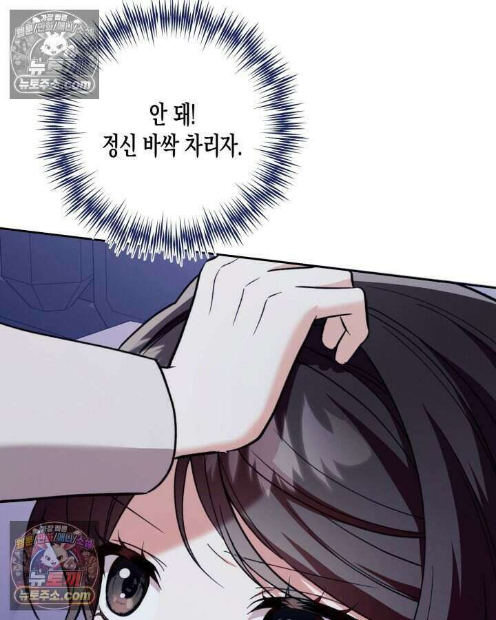 루벨파스트의 노예 55화 3