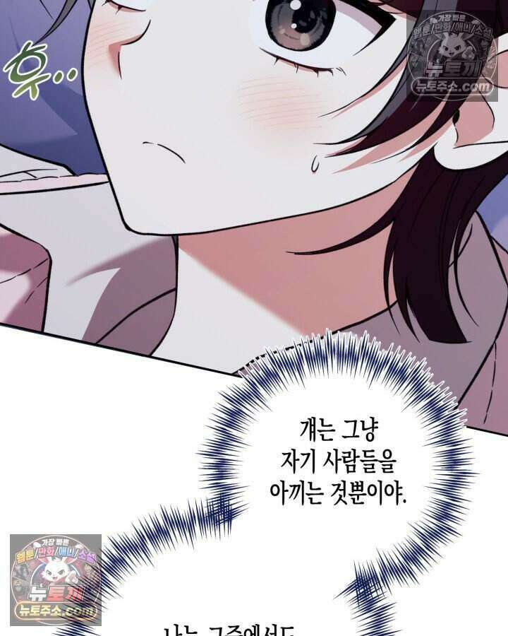 루벨파스트의 노예 55화 4