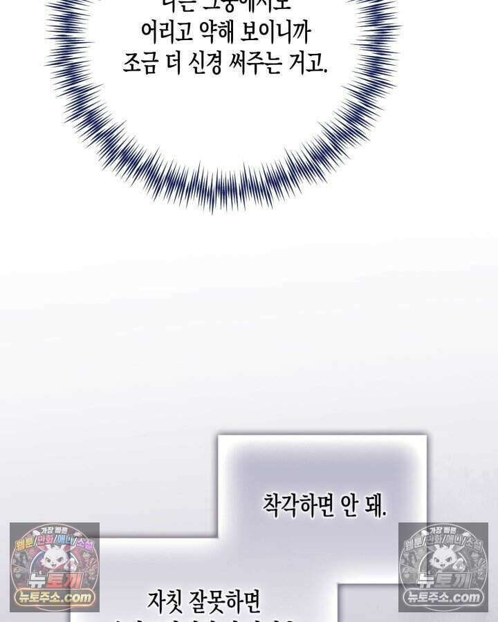 루벨파스트의 노예 55화 5