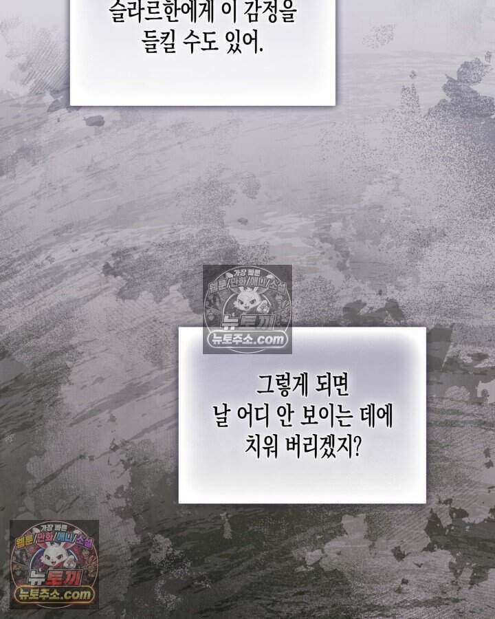 루벨파스트의 노예 55화 6