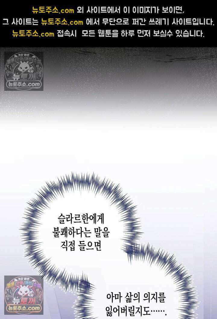 루벨파스트의 노예 55화 9