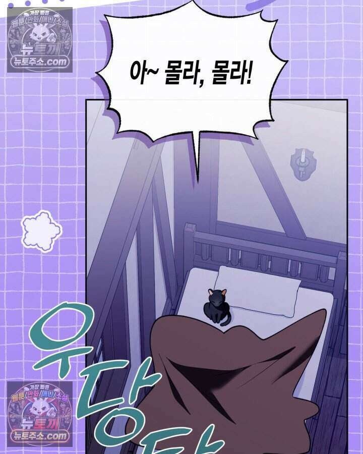 루벨파스트의 노예 55화 12