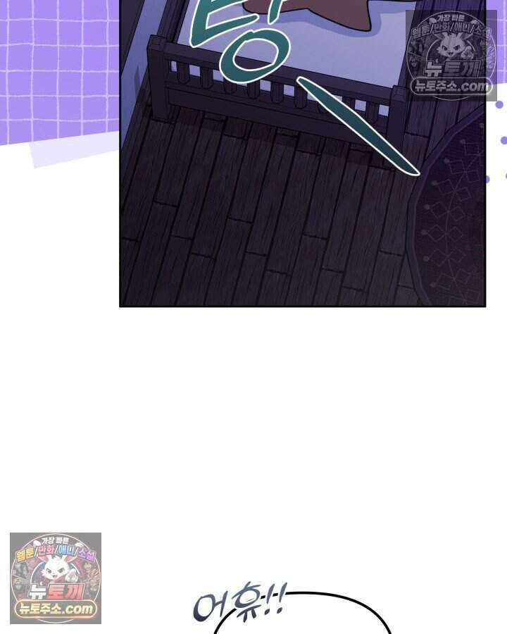 루벨파스트의 노예 55화 13