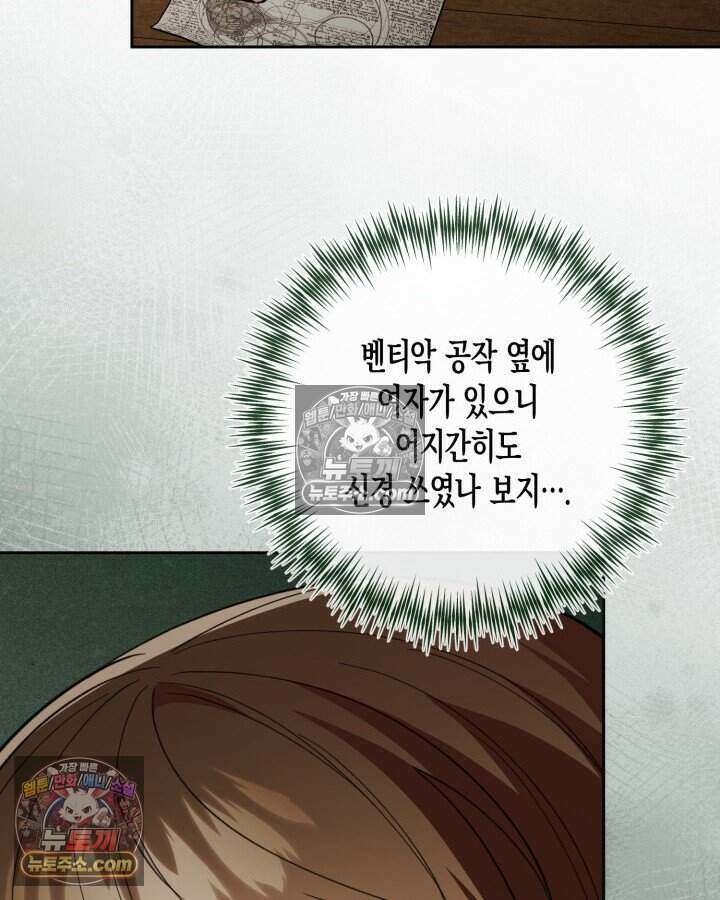 루벨파스트의 노예 55화 26