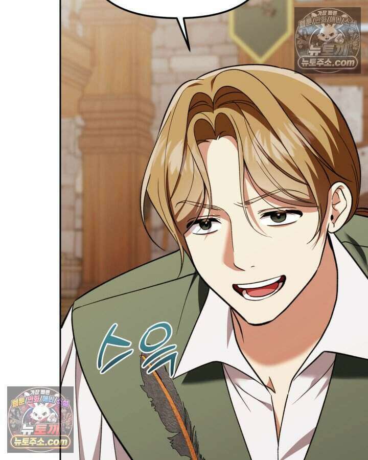 루벨파스트의 노예 55화 31