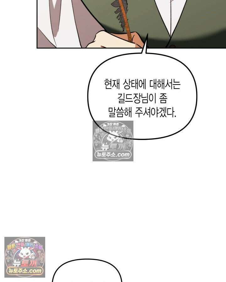 루벨파스트의 노예 55화 32