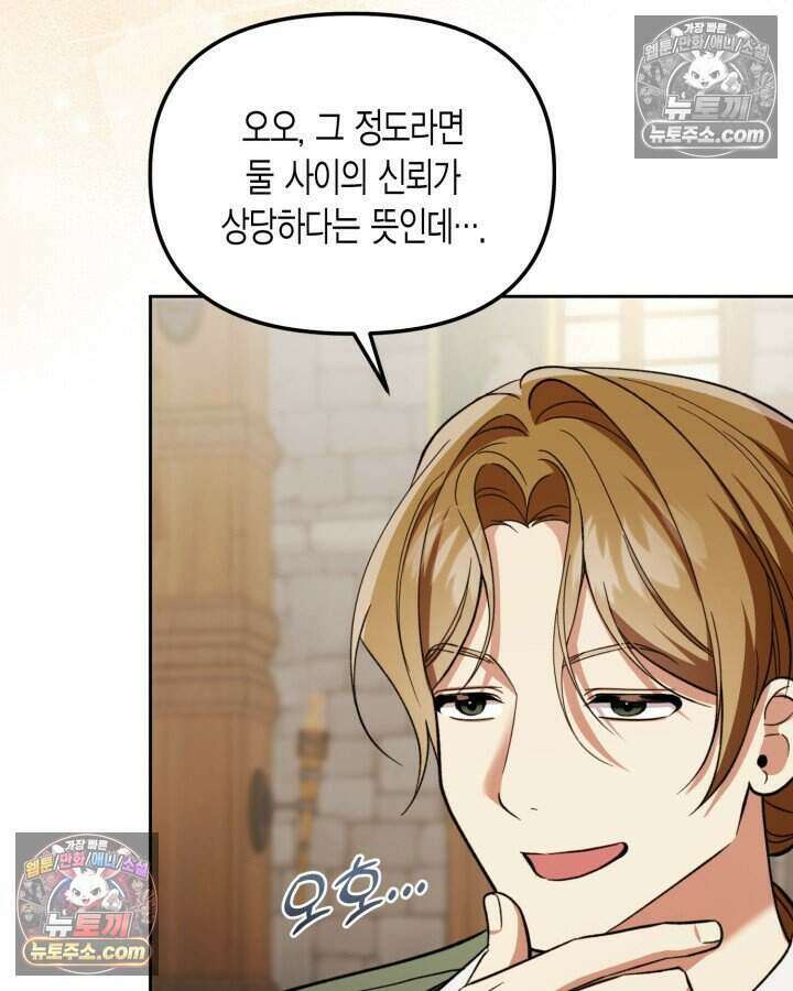 루벨파스트의 노예 55화 40