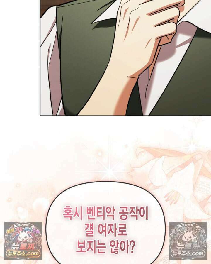 루벨파스트의 노예 55화 41