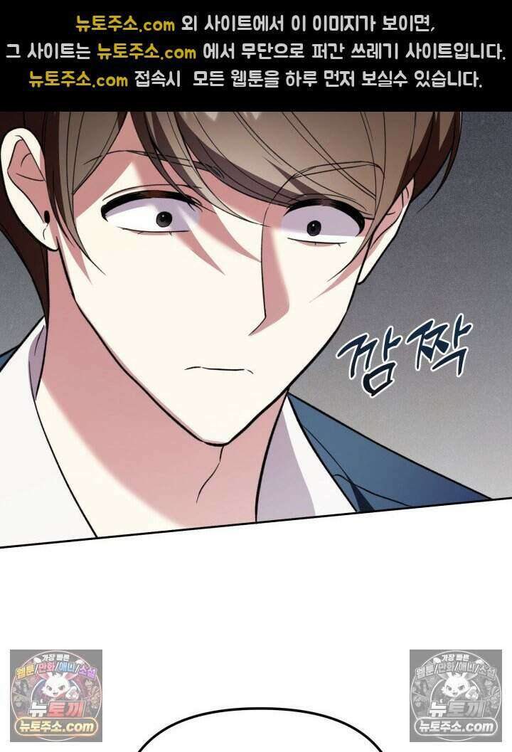 루벨파스트의 노예 55화 44