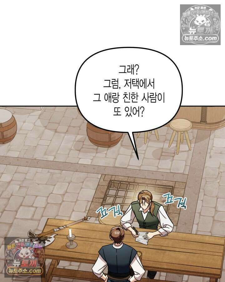 루벨파스트의 노예 55화 47