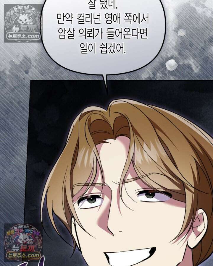 루벨파스트의 노예 55화 49