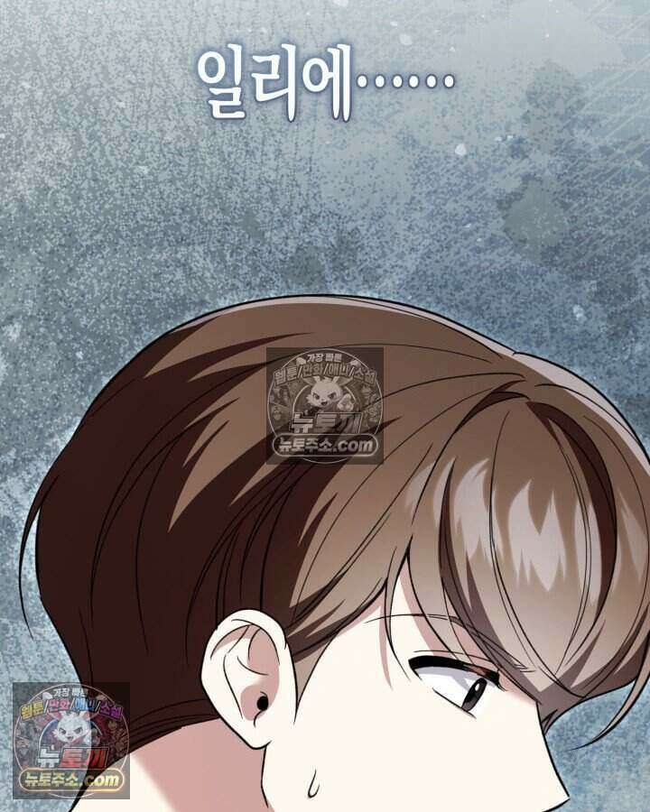 루벨파스트의 노예 55화 53