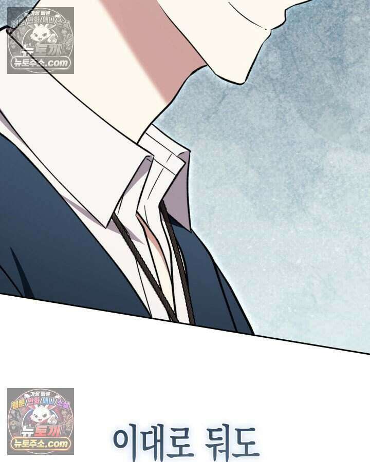 루벨파스트의 노예 55화 54