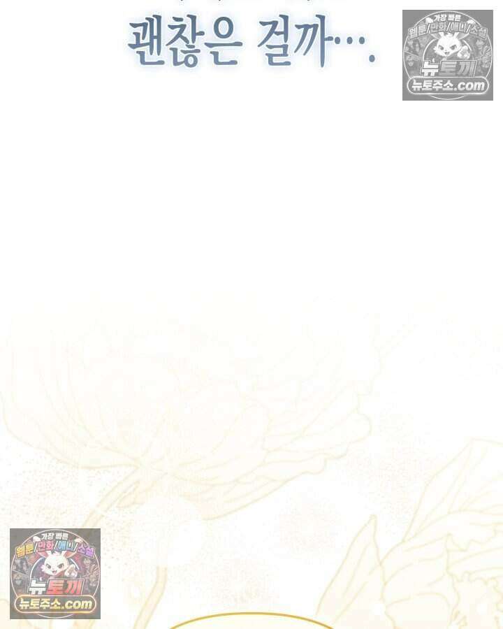 루벨파스트의 노예 55화 55