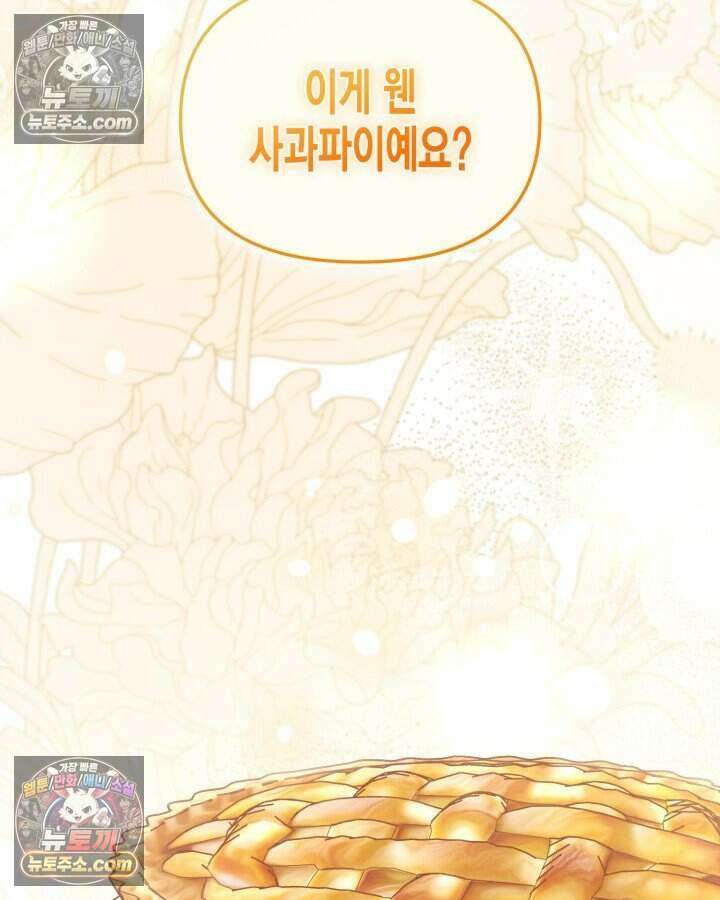 루벨파스트의 노예 55화 56