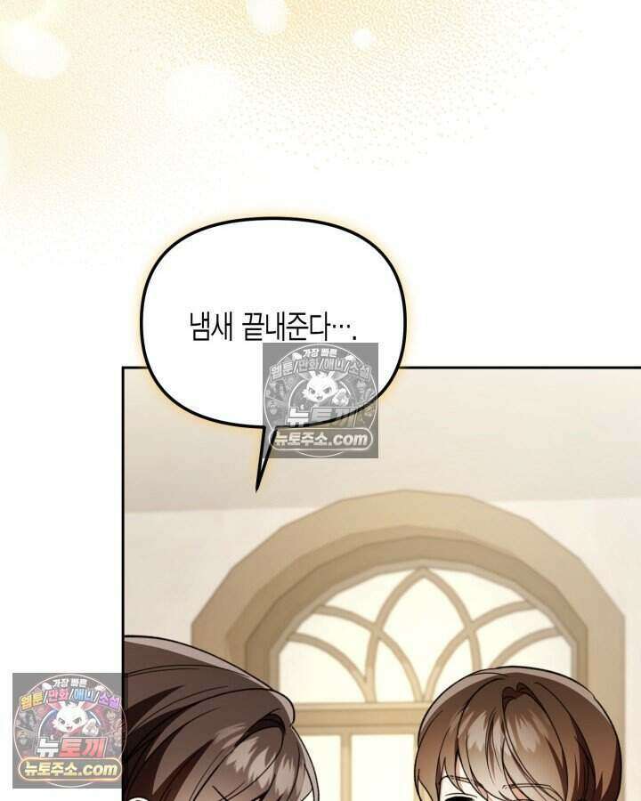 루벨파스트의 노예 55화 58