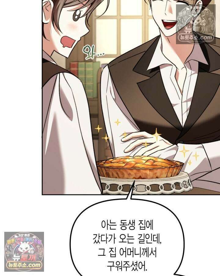 루벨파스트의 노예 55화 59