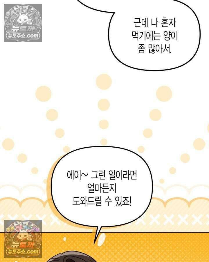 루벨파스트의 노예 55화 60